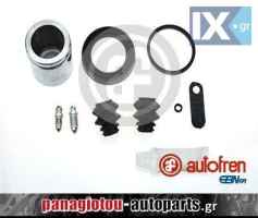 ΣΕΤ ΕΠΙΣΚΕΥΗΣ ΔΑΓΚΑΝΑΣ AUTOFREN SMART 450-451