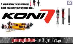 ΑΜΟΡΤΙΣΕΡ ΚΟΝΙ - ΜΥΘΙΚΟ ΚΡΑΤΗΜΑ - ΕΞΩΤΕΡΙΚΗ ΡΥΘΜΙΣΗ ΔΥΝΑΜΗΣ ΕΠΑΝΑΦΟΡΑΣ