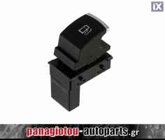 ΔΙΑΚΟΠΤΗΣ ΑΝΟΙΓΜΑΤΟΣ ΡΕΖΕΡΒΟΥΑΡ ΚΑΥΣΙΜΟΥ VW GOLF 5 '04-/ JETTA '06-/ TOUAREG '03-VW GOLF VI