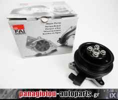 ΑΝΤΛΙΑ ΝΕΡΟΥ-ΗΛΕΚΤΡΙΚΗ FAI - TSi/TFSi VW GROUP